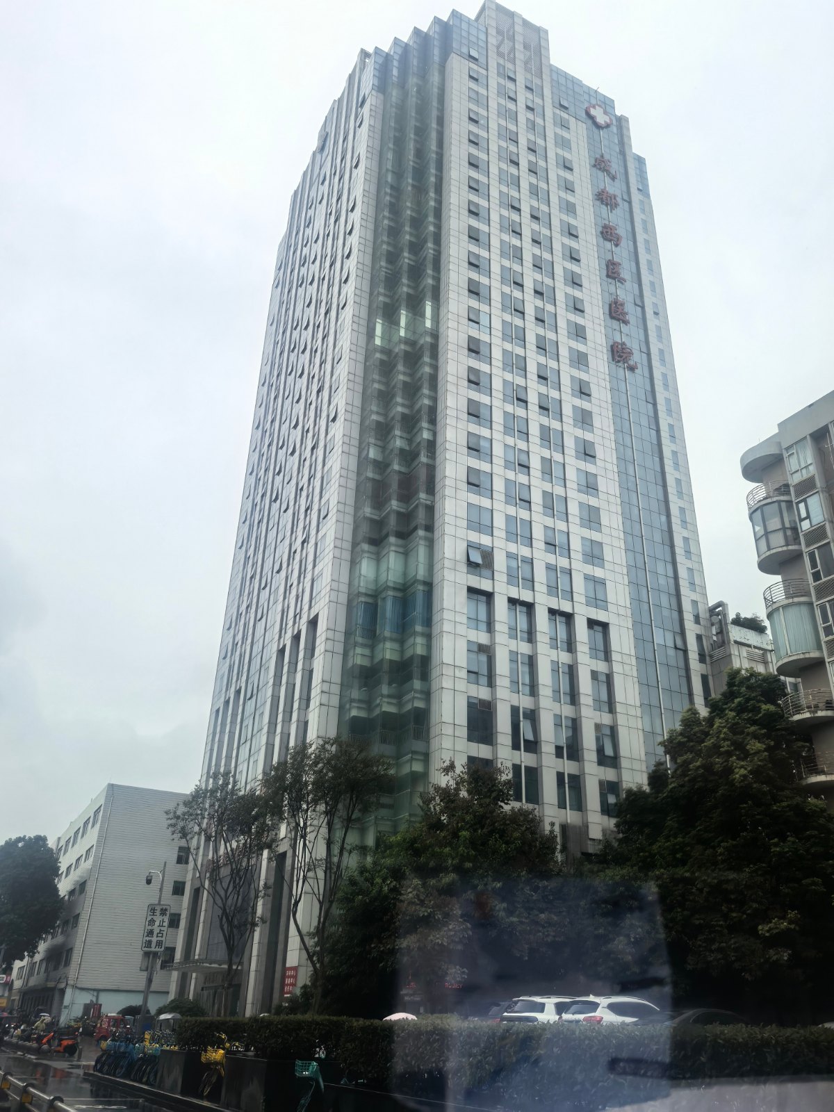 西区医院大楼